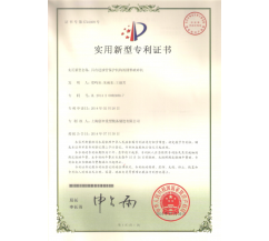 具有進油管保護機構(gòu)的圓錐破碎機專利證書