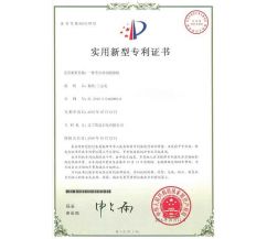 半自動切蠟燭機(jī)專利證書